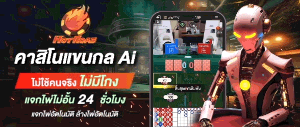 คาสิโน ai-เว็บสล็อตแท้ แตกง่าย