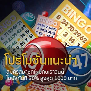 โปรโมชั่นแนะนำ-เว็บสล็อตแท้ แตกง่าย